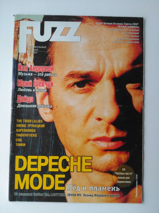 Музыкальные журналы Rolling Stone, Classic Rock, Fuzz