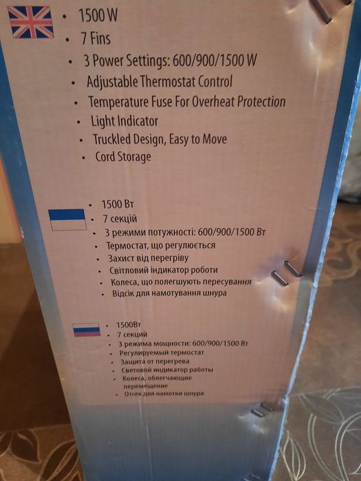 Масляый обогреватель, електрорадиатор