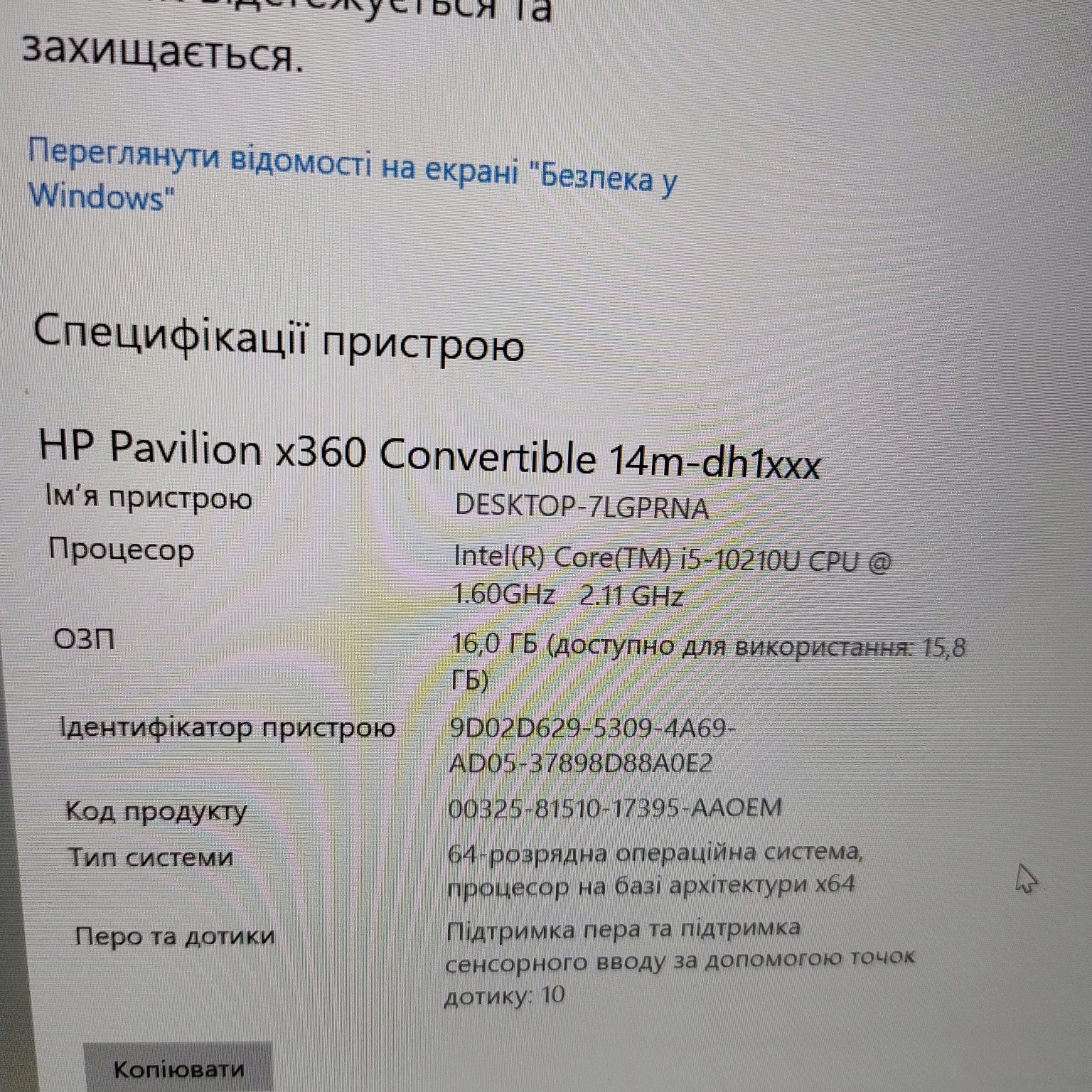 HP Pavilion x360 Convertible 14m-dh1 Touch i5-10210U