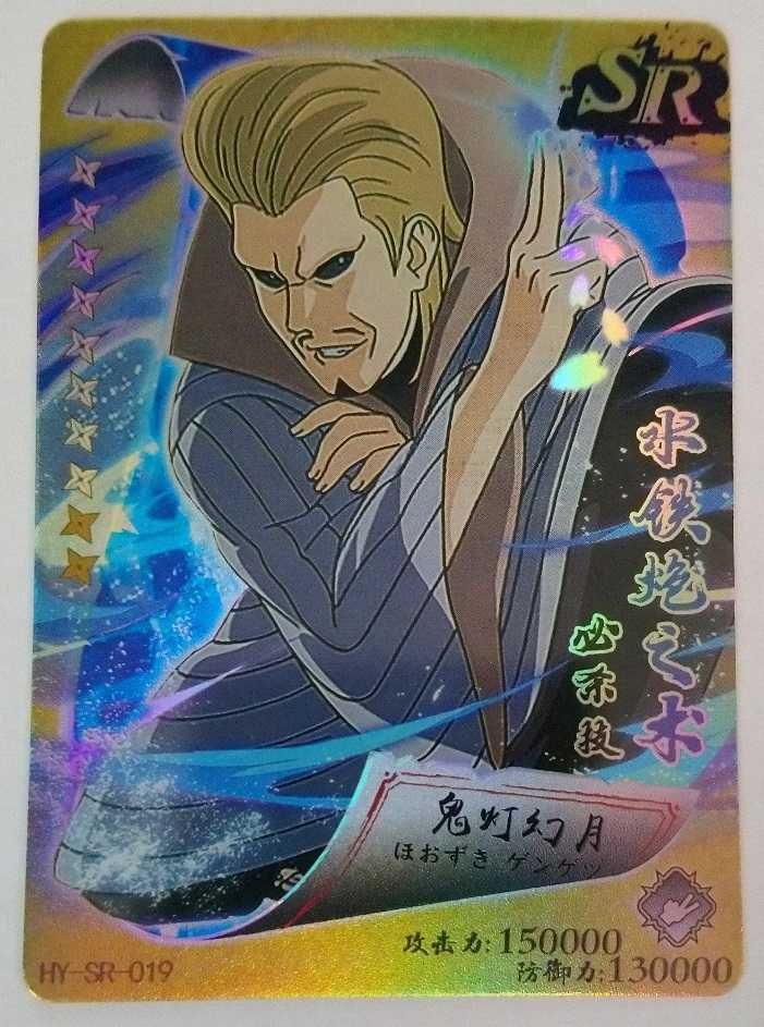 Karta Naruto TCG Gengetsu Hozuki - HY-SR-019