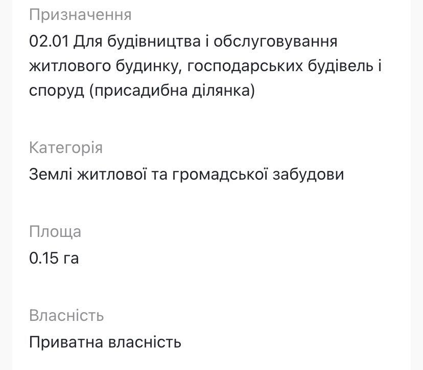 Земельна ділянка під забудову Ярмолинці Власник Хмельницька область