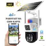 Камера видеоспостереженя 4G с двома камерами V36-4G SOLAR