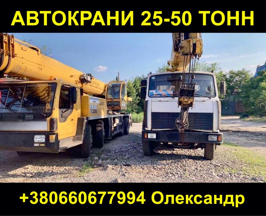 Аренда, услуги автокранов, вышек и гидромолот экскаватор