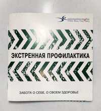 Міні-книжечки "Основи статевої освіти". Основна інформація