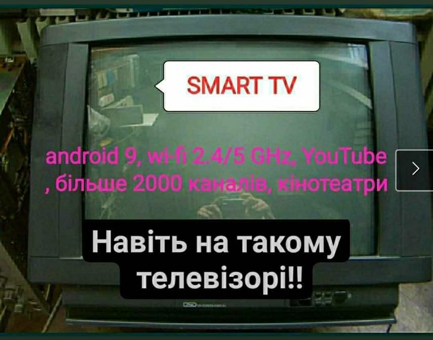 SmartTV, IPTV, Прошивка/ремонт супутникових/Т2 , телевізорів, антен