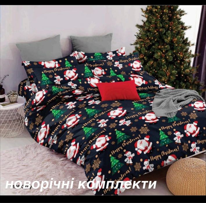 Новорічні комплекти постільної білизни. Постільна білизна.