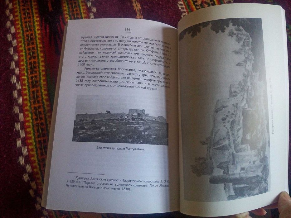 Комплект книжок з історії: Археологія Волині, Наш Крим, Минуле Тавриди