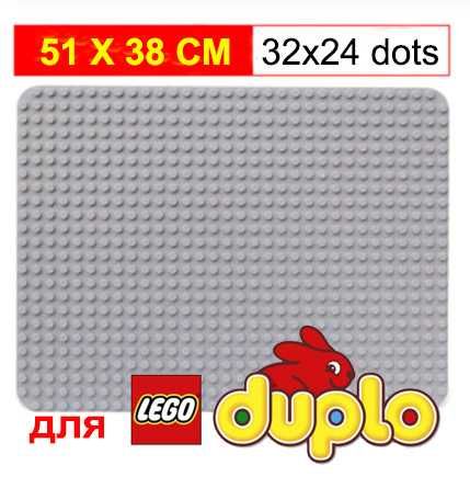 NEW! Пластина для Лего Дупло, поле LEGO 51х38 см