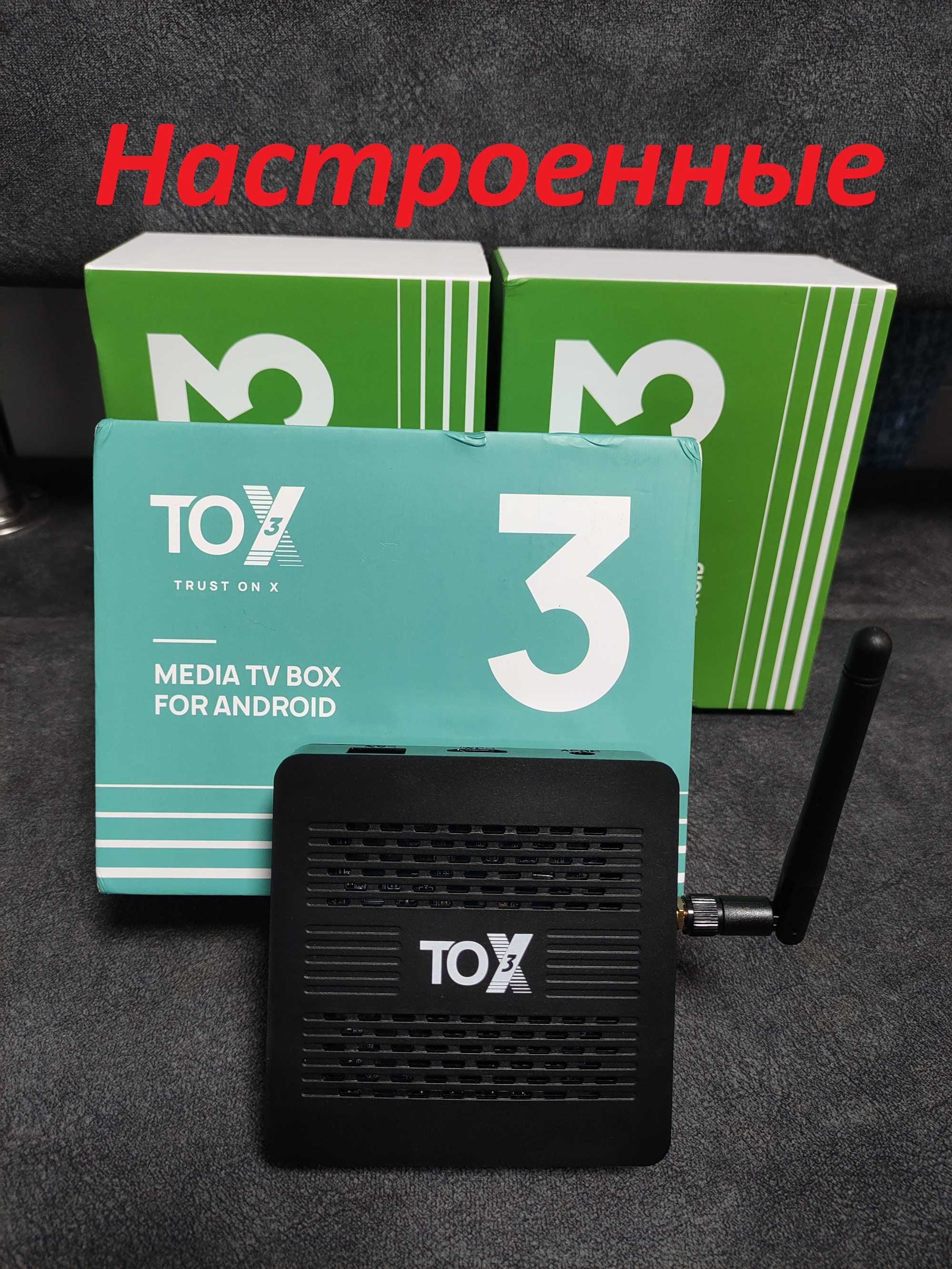 Ugoos TOX3 V2.0 4/32GB Amlogic S905X4 Android 11 ТВ приставка Настроен