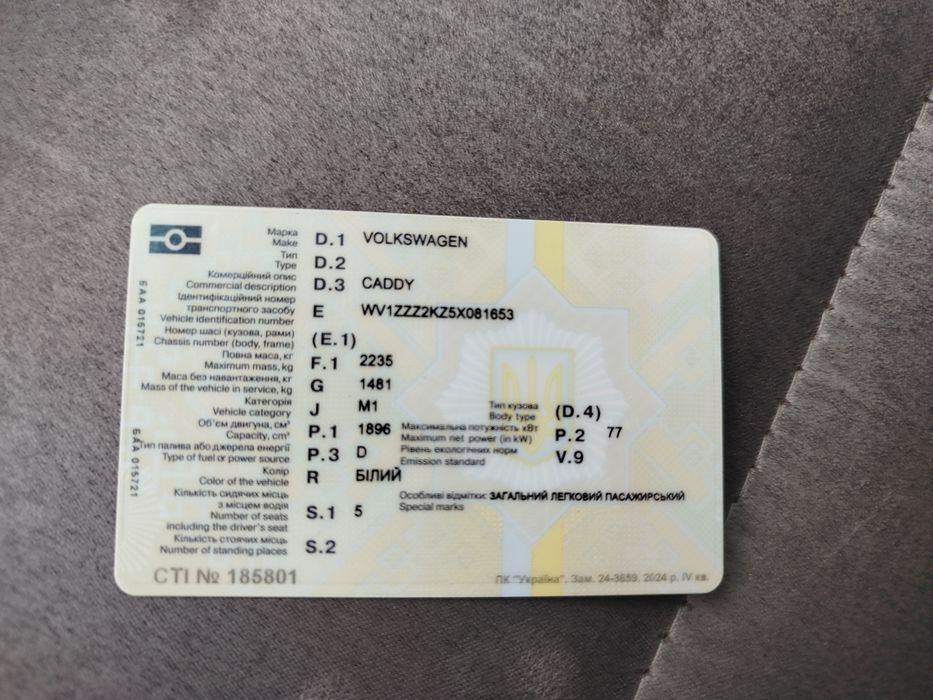 Українська реєстрація Машинка знаходиться в чернігівська область м.мен