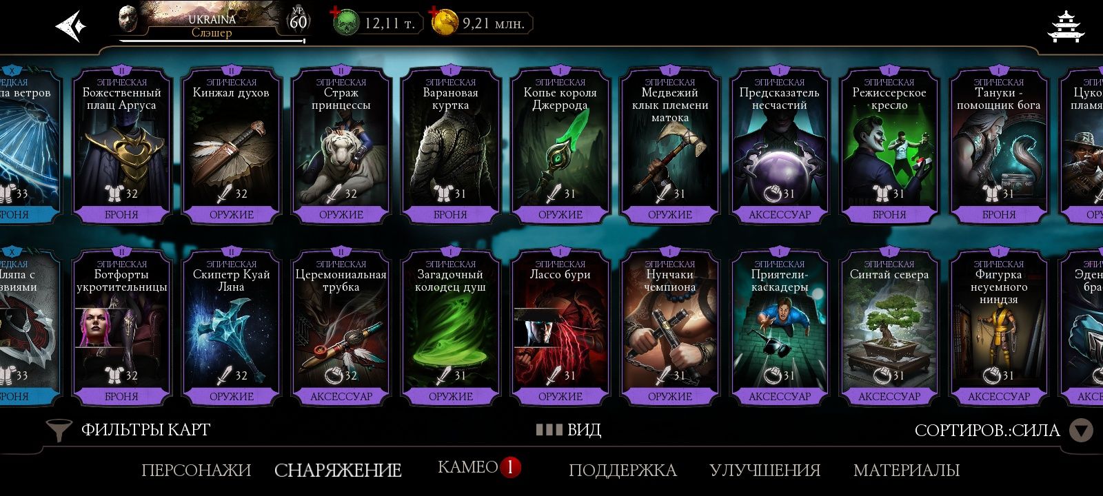 Продаю свій лічний акаунт створений 2015 року mortal kombat mobile and