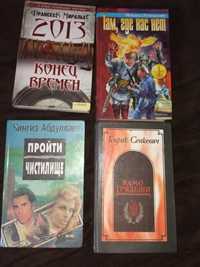 Книги, романы в хорошем состоянии