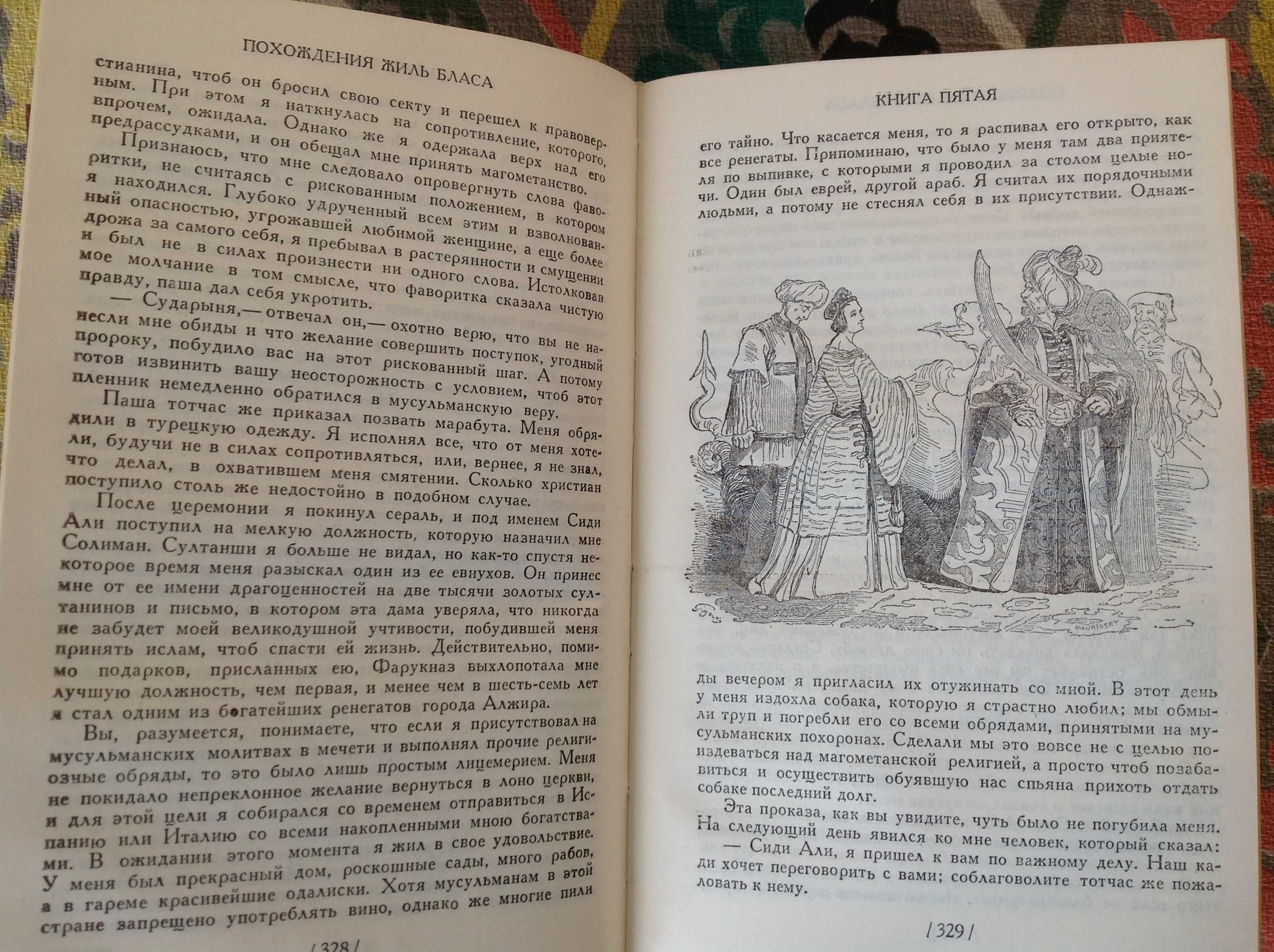 Французька література (Бальзак, Лесаж, Прево "Манон Леско")