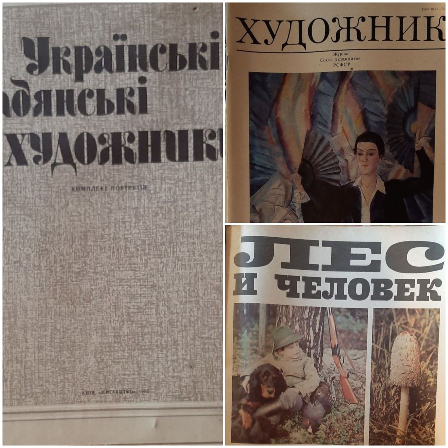 Журналы советские, наборы фото