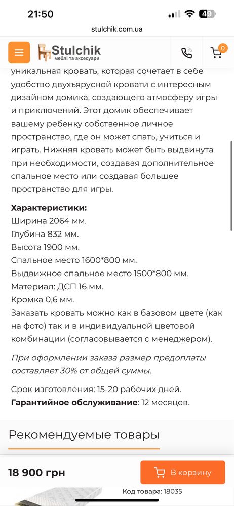 Дитяча кровать 2 місця домік
