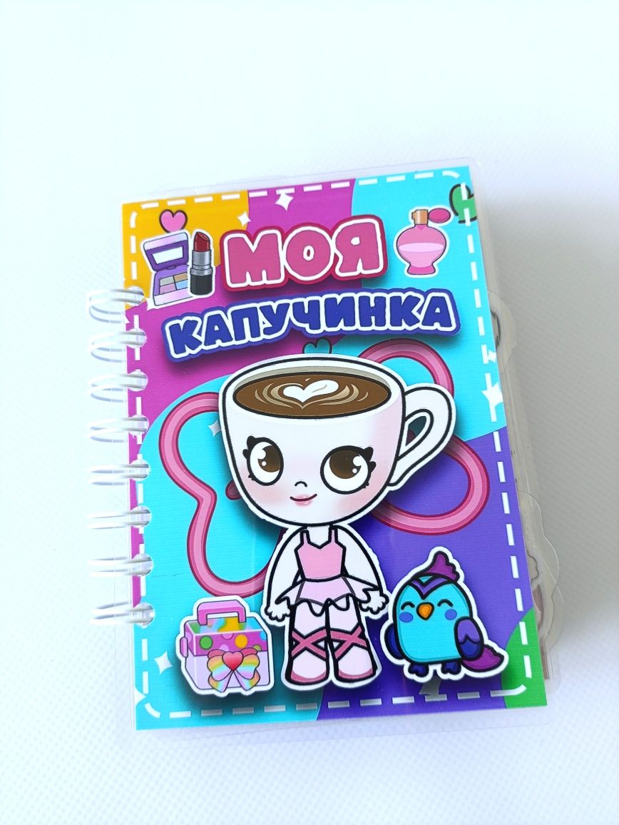 Книга гра на липучках Моя Капучинка