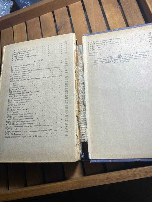 Дюма Три мушкетера 1956 г