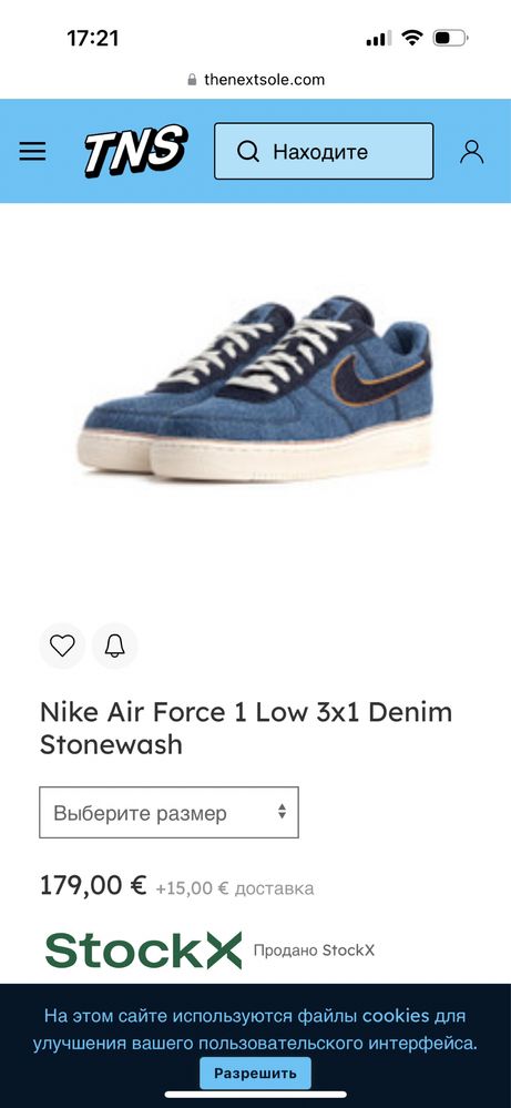 Nike Air Force 1 Low 3x1 Denim Stonewash