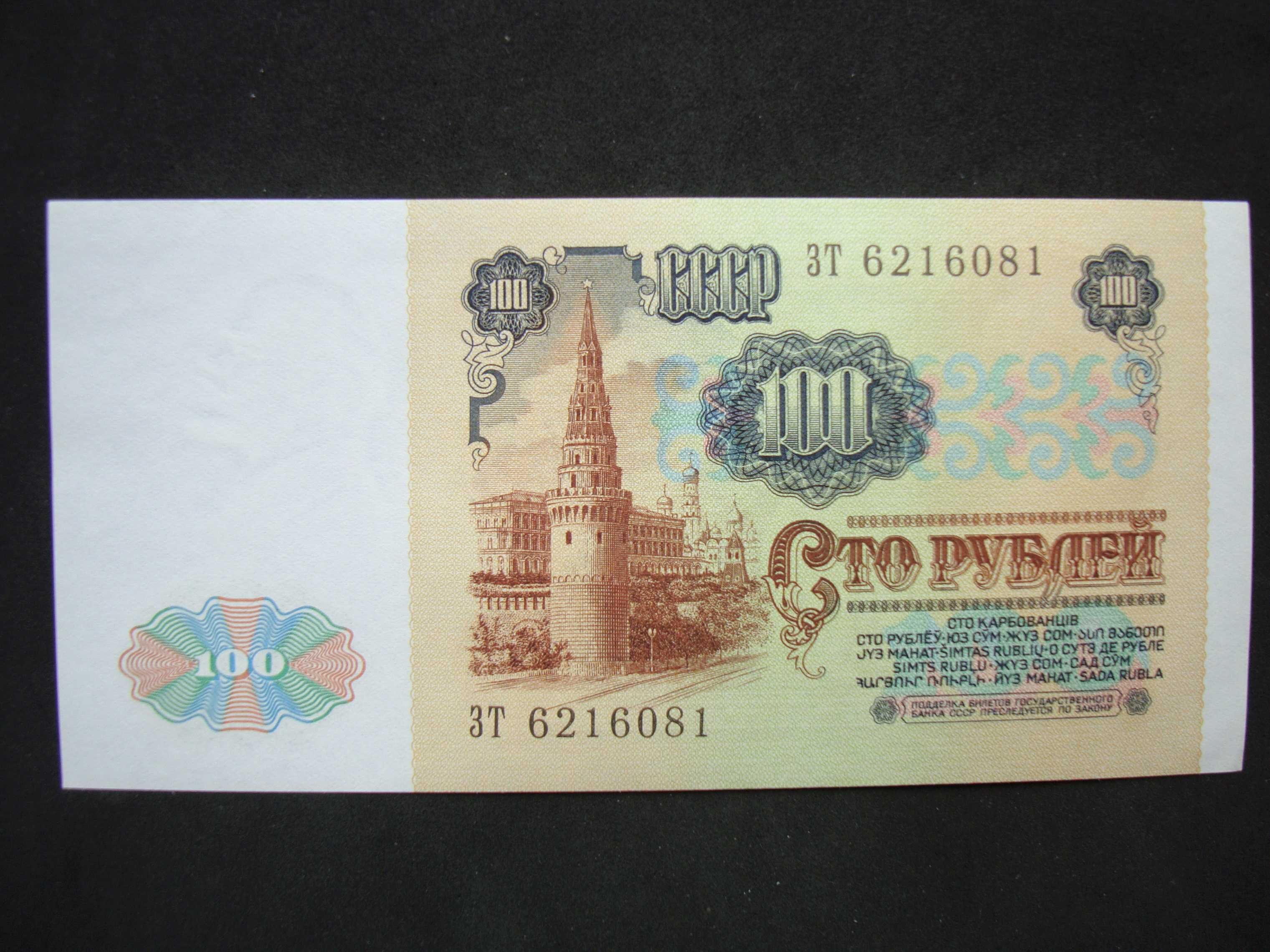 100 рублей 1991г, номера подряд, XF, UNC