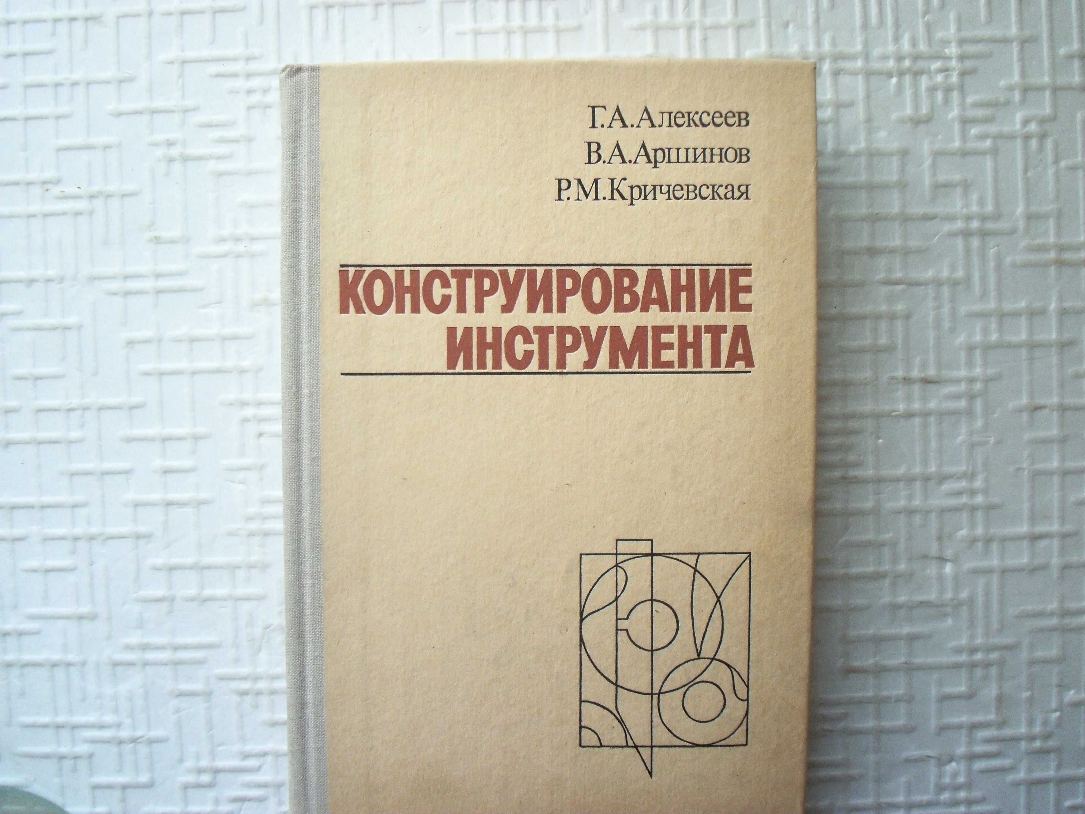 Слесарное дело.  Пайка металлов