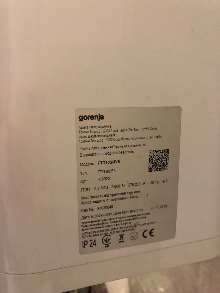 Бойлер Gorenje FTG 80 SMV9