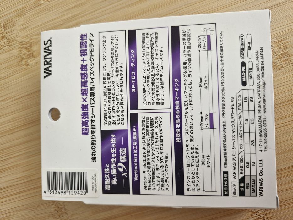 Plecionka Varivas Avani Sea Bass PEx9 1.2 -150m