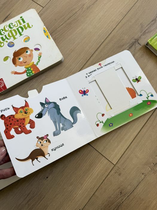 Сторінки-цікавинки 4шт вз рухомими елементами