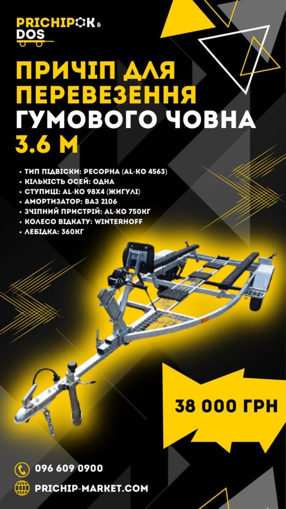 Причіп бортовий з тентом супер пропозиція