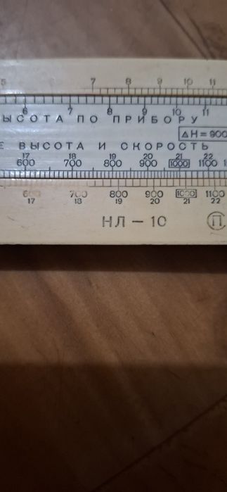 Авиационные линейки НЛ 10;НЛ 10м;десятивёрстка.