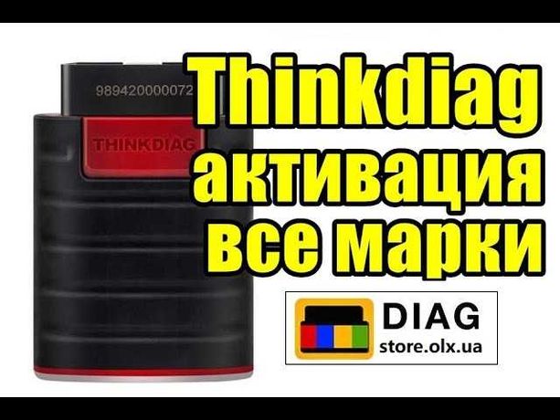 Активация обновление x431 ThinkDiag/Mucar BT200 авто Официал/DiagZone!