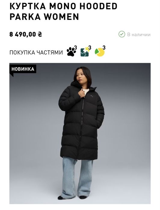 Куртка, пальто Puma оригінал поточна колекція