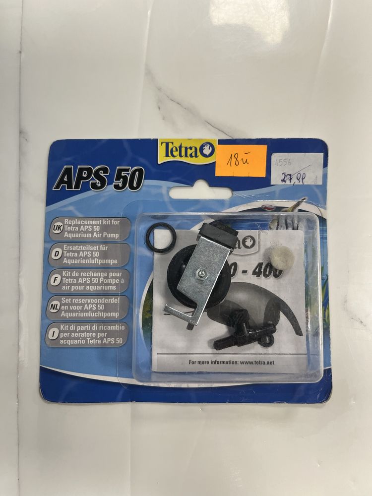 Zestaw naprawczy do napowietrzacza Tetra APS 50