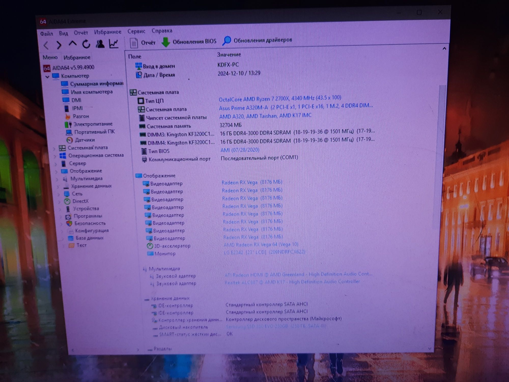 Ігровий Комп'ютер Ryzen 7 2700X/32 Gb DDR4/VEGA 64/SSD 250 Gb