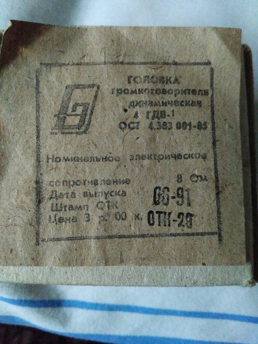 Продається динамік 4 ГДВ 1, 8 ом