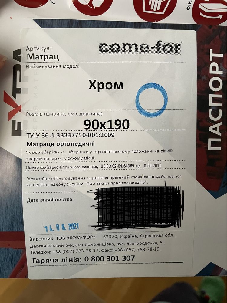 Матрац Come-for Extra