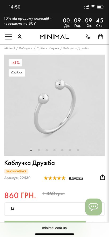 Каблучка Дружба Minimal