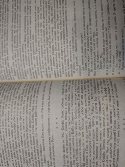 Продам книгу Ли Рейнтри "Даллас"