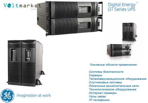 ДБЖ UPS General electric gt 6000 на 6 кВат