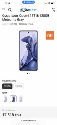 Xiaomi 11T 8/128 Gb Meteorite Gray