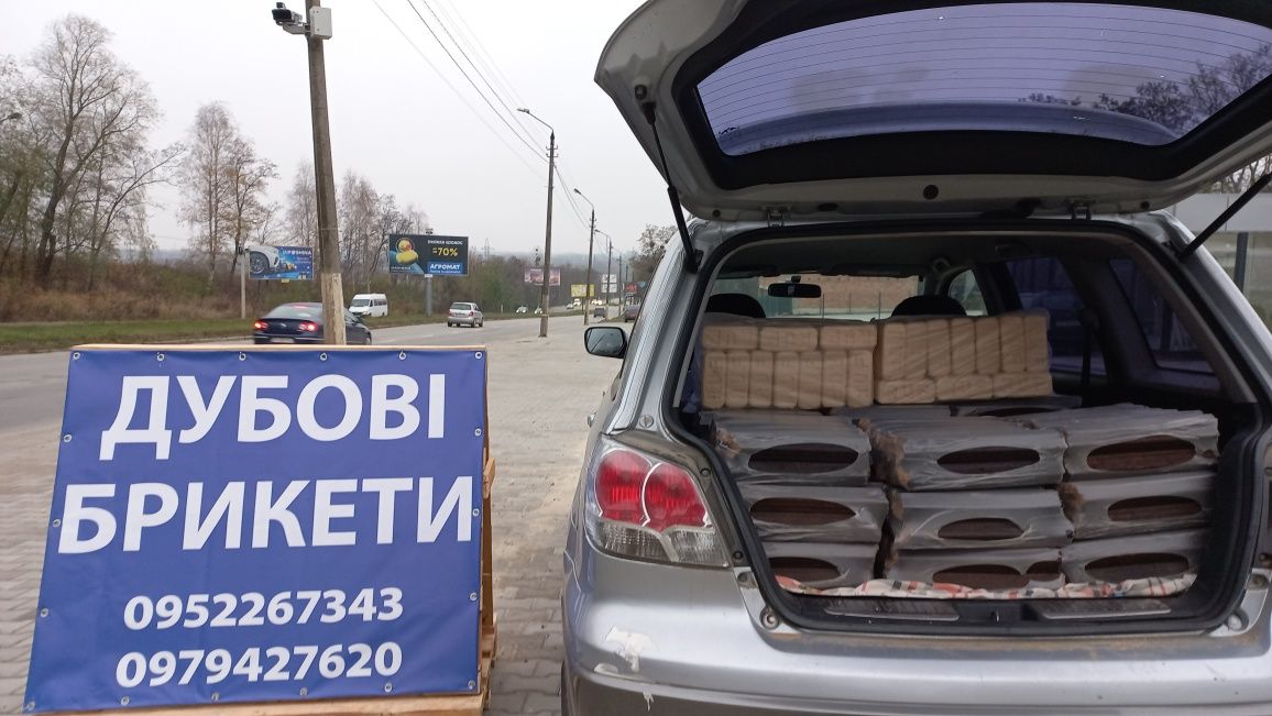 Брикети на РОЗДРІБ
