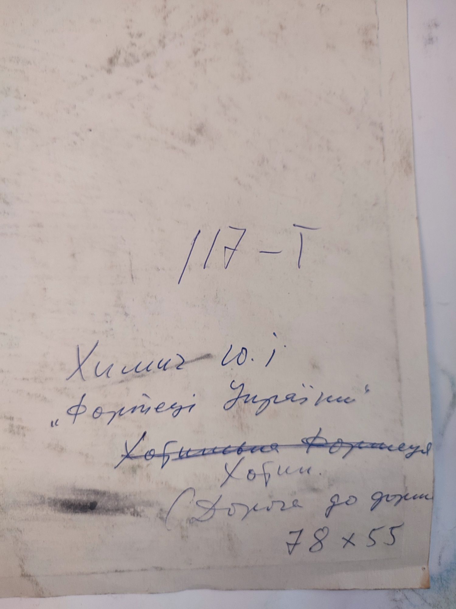 Фортецi Украiни.Ю.Химич.