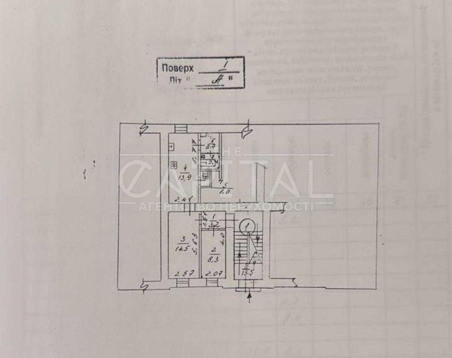 Продаж офіс Поділ Подільський вулиця Хорива Шевченківський Контрактова