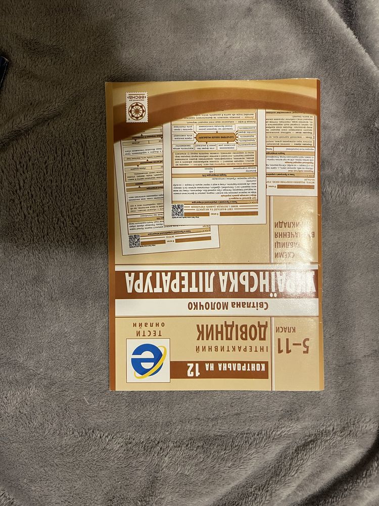 Посібники для школярів