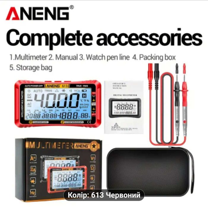 Мультиметр aneng 613