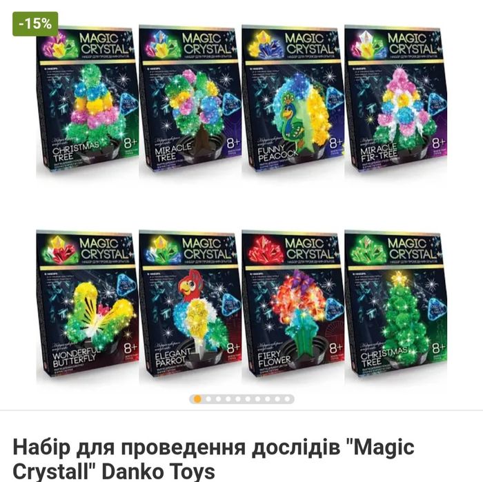 Опыты кристаллы  производство Украина