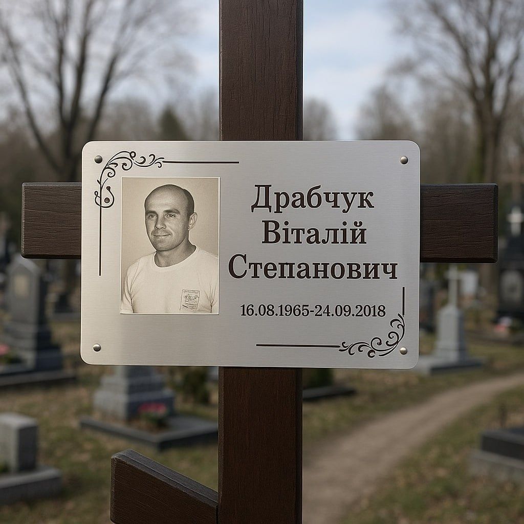 Табличка на хрест із нержавійки