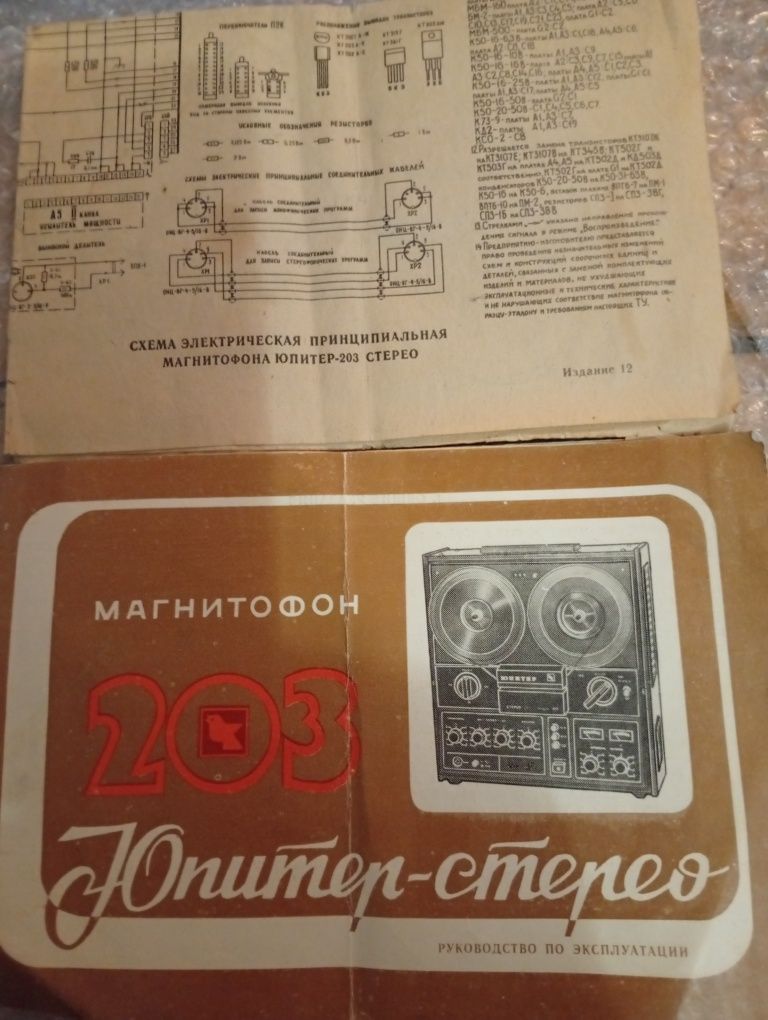 Паспорт і схема Юпитер