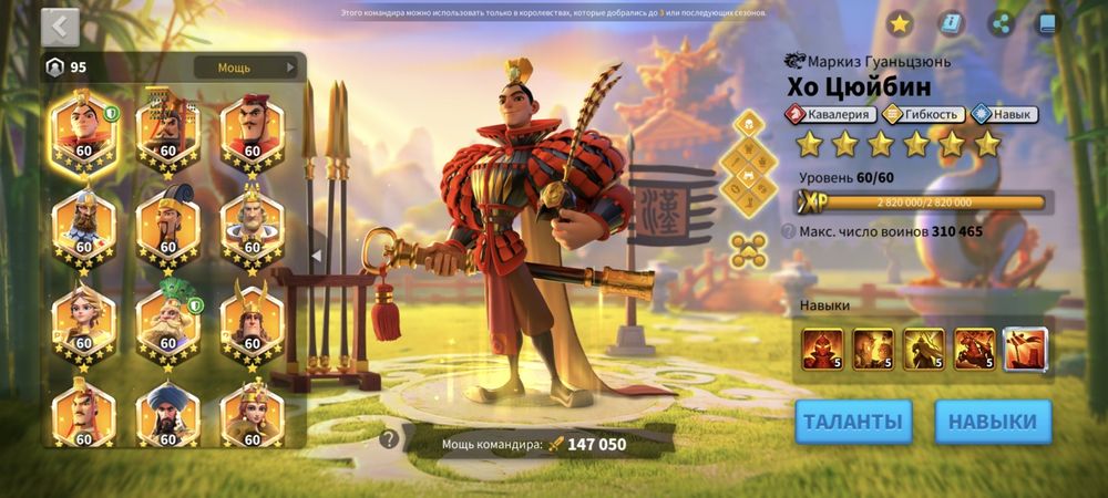 Продам аккаунт в Rise of Kingdoms