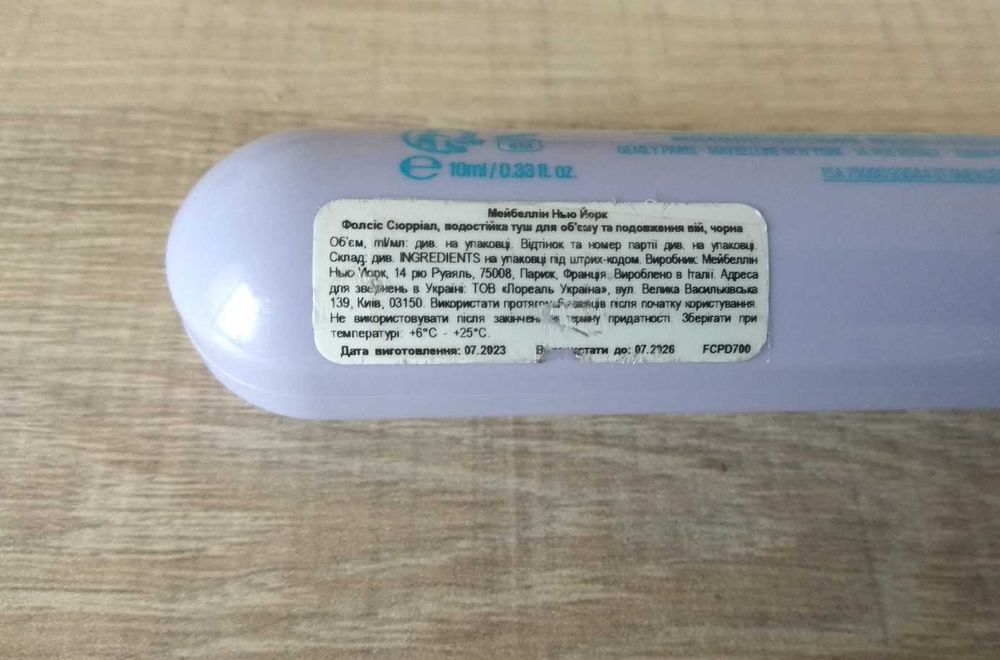 Туш для вій Maybelline Falsies Surreal водостійка чорна, 10 мл, Італія