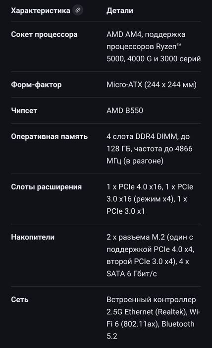 Asus tuf gaming b550m plus Wi-Fi II полный комплект с коробкой